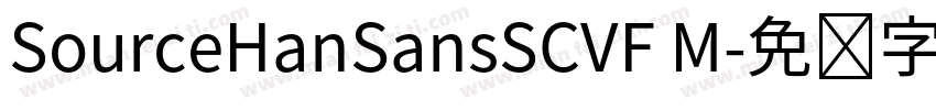 SourceHanSansSCVF M字体转换